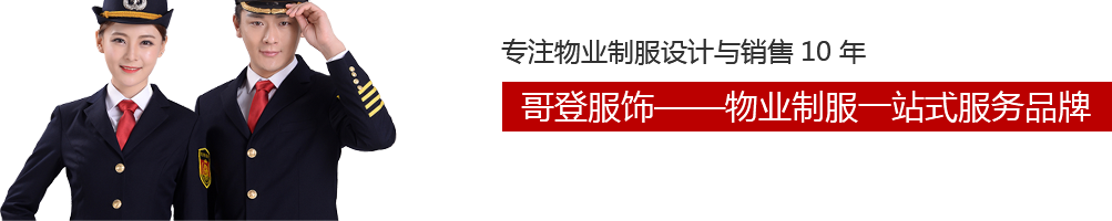 工作服批發